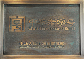 企業榮譽